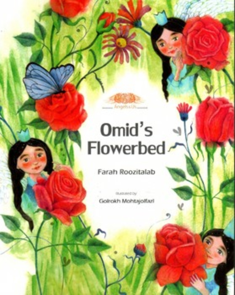 تصویر  باغچه امید - Omids Flowebed (رحلی-شمیز)